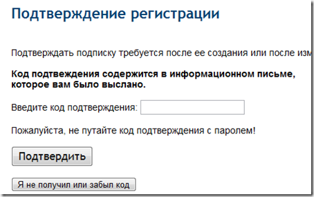 подтверждение_регистрации подтверждение_регистрации