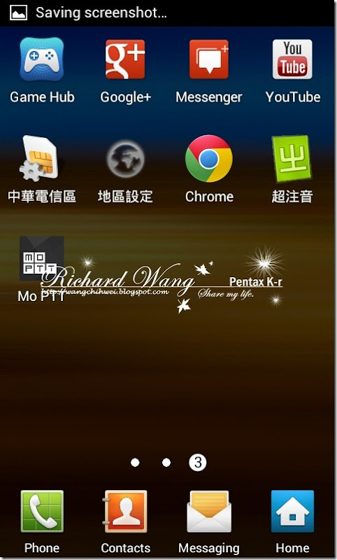 Screenshot_2012-08-17-12-10-34