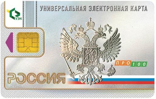 [vmesto-pasporta-elctronnaya-karta%255B2%255D.jpg]