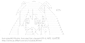 [AA]初音ミク （ボーカロイド）
