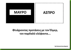 ελμερ4