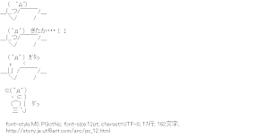 [AA]きたか・・・！！