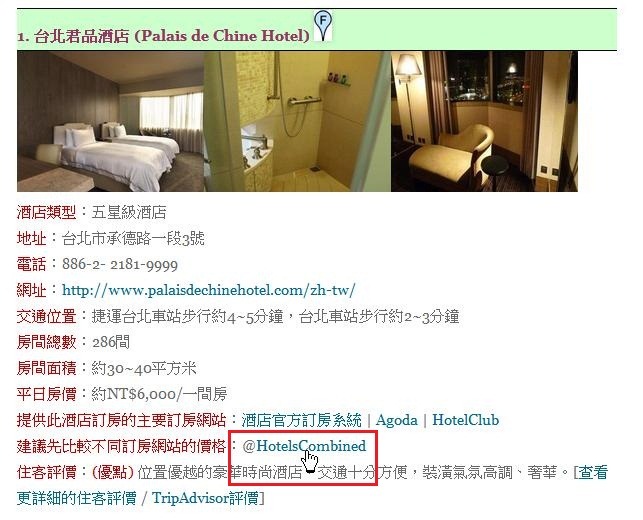 [HotelsCombined_Step15.jpg]