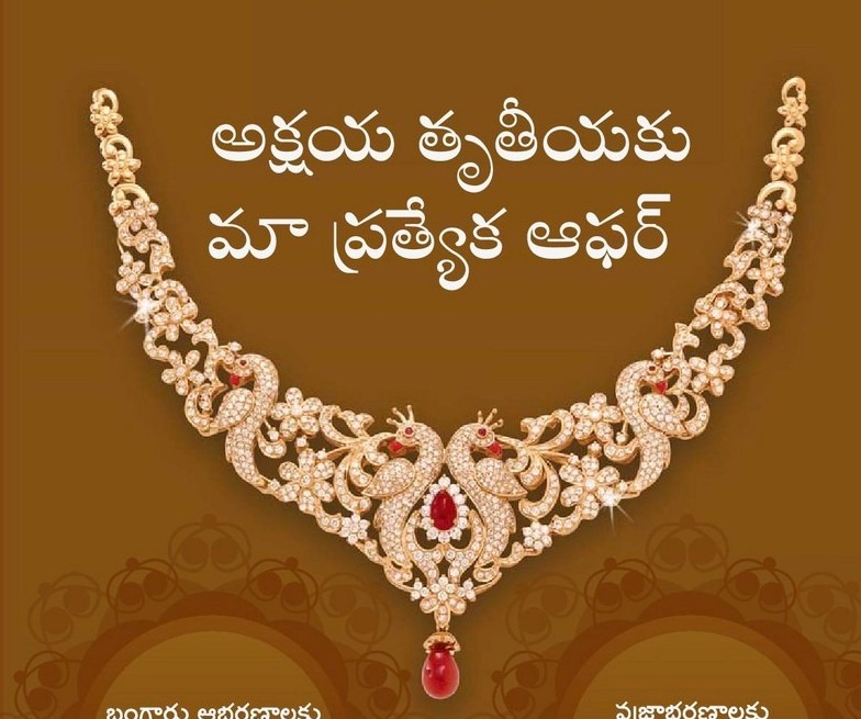 [Kirtilal_Jewellery%255B4%255D.jpg]