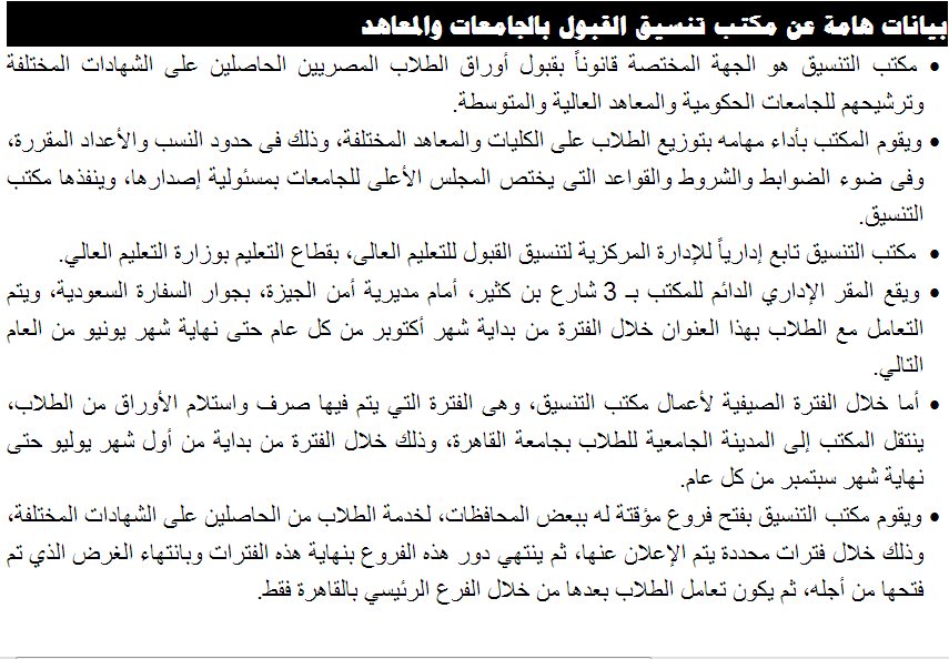 الاوراق المطلوبة لتنسيق الشهادات المعادلة 2013 مع مواعيد صرف الاوراق. ـ اخبار وطني