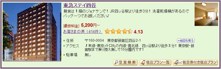 [4-Tokyustay%2520Yotsuya_1%255B4%255D.jpg]
