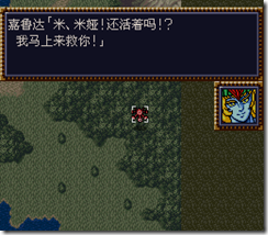 WGF第四次0.98漢化版091