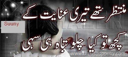 sad poetry urdu