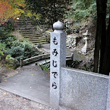 20091118＠寂光院
