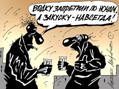 vodku_zapretili