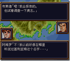 WGF第四次0.98漢化版174
