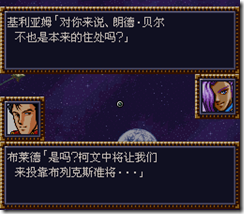 WGF第四次0.98漢化版212