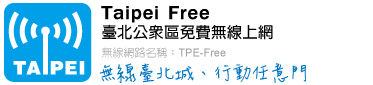 TAIPEI free.jpg