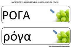 τρ10 τρ10