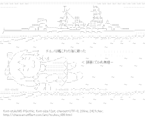 [AA]Cirno Kan (Touhou)