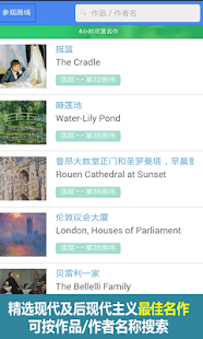 How to download 奥赛博物馆 patch 1.0.0 apk for bluestacks