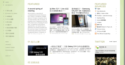 Feedly 完全上手教學,延續 Google Reader 閱讀器體驗