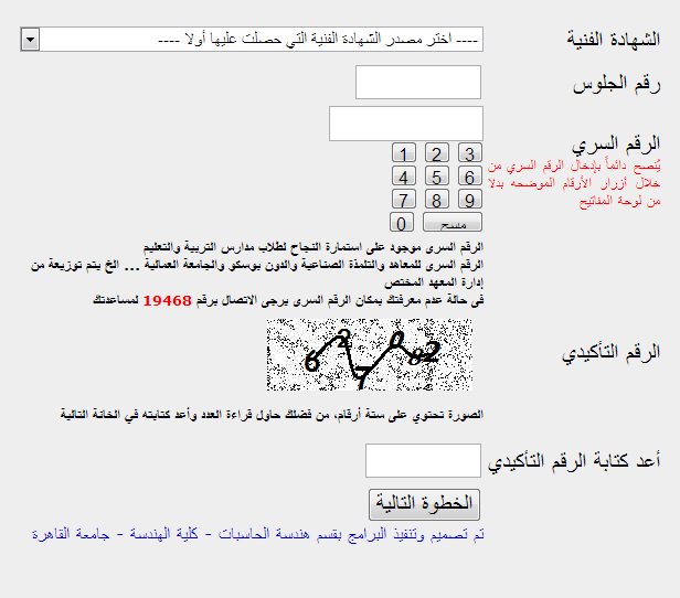 بدء تنسيق المستنفذين من الدبلومات الفنية 2013 الدور الاول والثاني - اخبار وطني بدء تنسيق المستنفذين من الدبلومات الفنية 2013 الدور الاول والثاني - اخبار وطني