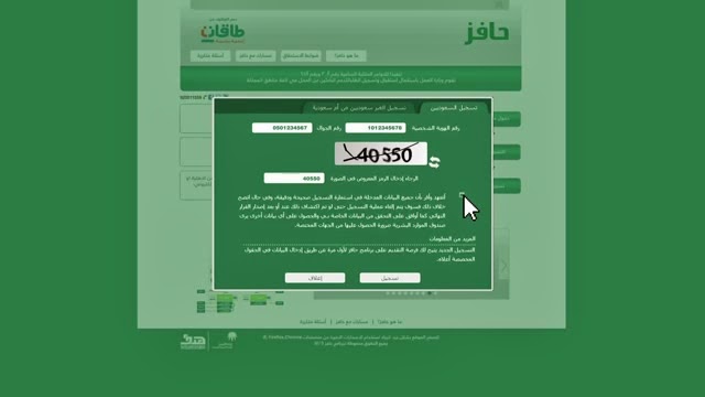 حافز 2 صعوبة الحصول على عمل يستمر البحث حتي مع كبر السن - اخبار السعودية