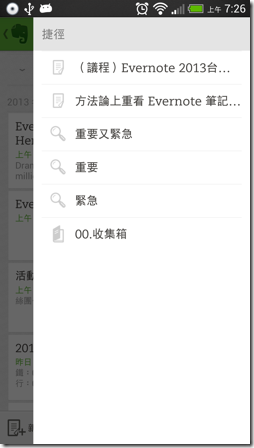 evernote 5-11 evernote 5-11