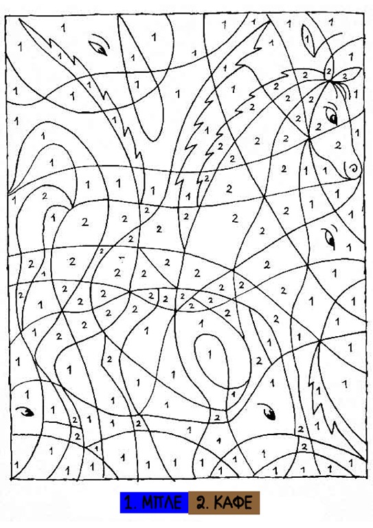 [color-by-numbers-horses%255B2%255D.jpg]