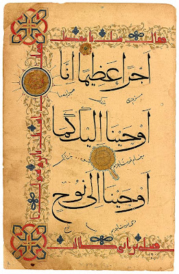 Qur˒an Leaf with Interlinear Persian Translation Qur˒an leaf, in Arabic and Persian. Sultanate India, possibly fourteenth century. On paper. In this unusual leaf, verses 162–63 of sura 4 (al-Nisā˒, or "Woman") are written in a thuluth-muḥaqqaq script, while an interlinear Persian translation, in a small, cursive script, is written diagonally beneath the lines. Of special interest are the red Kufic inscriptions in the border, a Shi˓ite hadith (a saying of Muḥammad), which suggests the danger of independent Qur˒anic interpretation: A question was asked about the son of the Messenger [of God] and ˓Alī Ibn Abī ṭālib said, Woe unto you, O Qatāda, if you interpret the Qur˒an by yourself. The purpose of the central gold medallion is unknown. Other leaves from the manuscript are in the Chester Beatty Library, Dublin, and in the Freer Gallery, Washington, D.C.