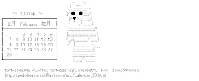 [AA]Calendar Pedobear