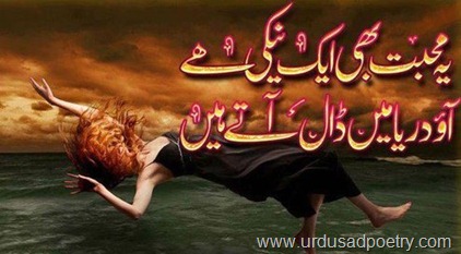 Mohabbat-Neki-Shayari Mohabbat-Neki-Shayari
