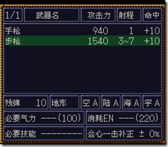 WGF第四次0.98漢化版095 WGF第四次0.98漢化版095