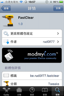 FastClear-2.PNG