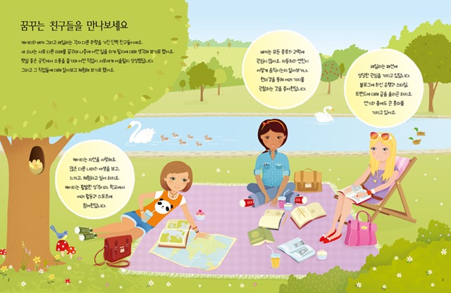 직업의세계 1