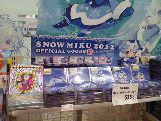MIKU (17) MIKU (17)