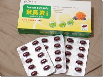 康萃葉黃素-3 試用