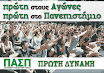 protidinami.jpg