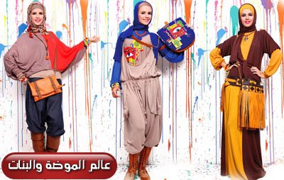 ملابس شتاء 2013 للمحجبات اشيك ملابس محجبات شتوية 2013