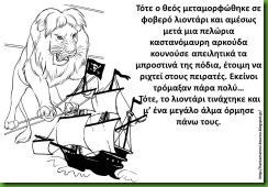 διο7 διο7