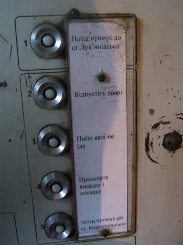 Метро_Харьковское_19.jpg