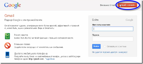 email-for-gmail-2 создаем аккаунт на google и регистрируем ящик на gmail от google email-for-gmail-2 создаем аккаунт на google и регистрируем ящик на gmail от google