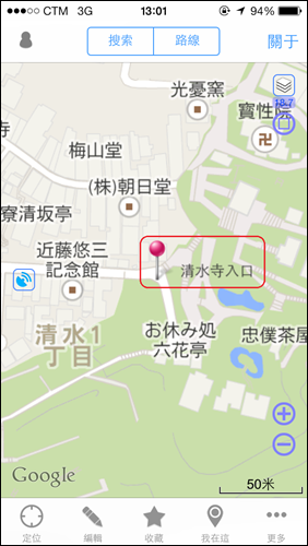 奧維地圖_55