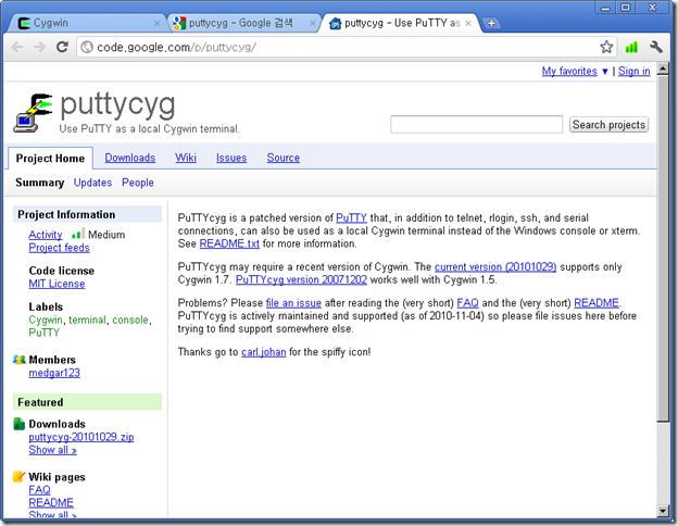 그림 1. PuTTYcyg 웹 페이지