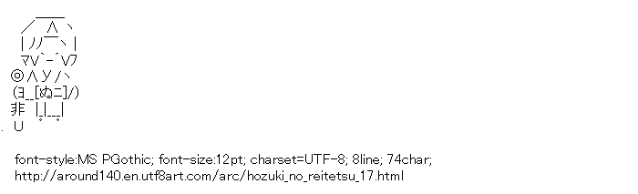 [AA]Hozuki (Hozuki no Reitetsu)