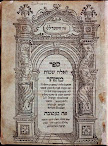 Sefer Ha Zohar Idra Rabba Qadusha Greater Holy Assembly