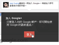 google  invite 150-02