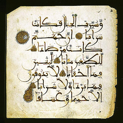 Page from a Manuscript of the Quran (78:20-30) :: Origin = Spain, probably Valencia :: Period = 12th century :: Collection = Purchased with funds provided by the Nasli M. Heeramaneck Collection, gift of Joan Palevsky (M.88.37) :: Type = Manuscript Page; Calligraphy; Bookmanuscriptalbum, Ink, opaque watercolor, and gold on parchment, Folio, overall: 10 58 x 10 12 in. (26.99 x 26.67 cm); Text block: 8 34 x 8 in. (22.23 x 20.32 cm) M88_37SideB.jpg