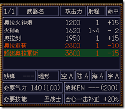 WGF第四次0.98漢化版451 WGF第四次0.98漢化版451