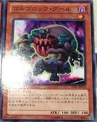GorgonicGhoul-LVAL-JP-C GorgonicGhoul-LVAL-JP-C