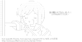 ユタカ（Aチャンネル）