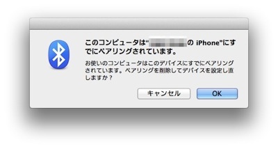 すでに設定した場合.jpeg すでに設定した場合
