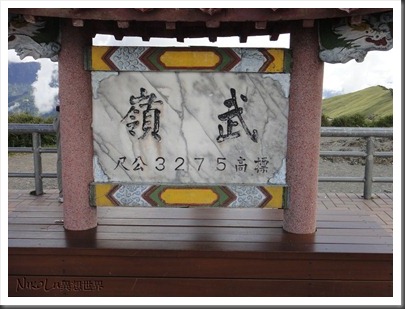 武嶺標誌 武嶺標誌
