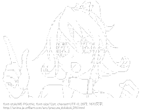 [AA]相田マナ （ドキドキ！プリキュア）